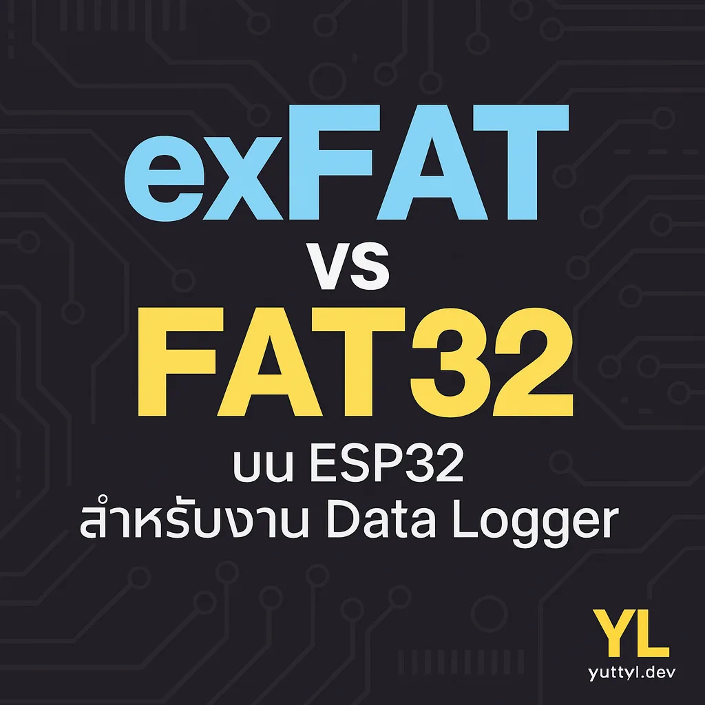 exFAT vs FAT32 บน ESP32 exFAT vs FAT32 บน ESP32
