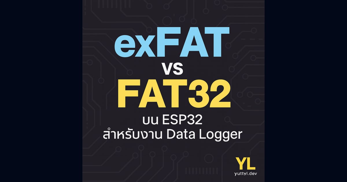เปรียบเทียบ exFAT vs FAT32 บน ESP32 สำหรับงาน Data Logger